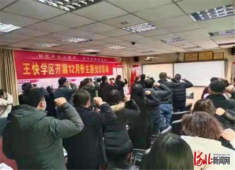 河北邢台经济区王快学区深入学贯彻的十九届精神