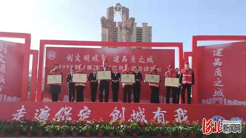 保定累计注册青年志愿者126万人
