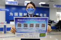 税务总邢台市襄都区税务：积极探索“非接触式”宪法宣传新路径