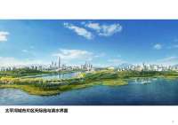 石家庄太平河城市片区城市设计方案公示