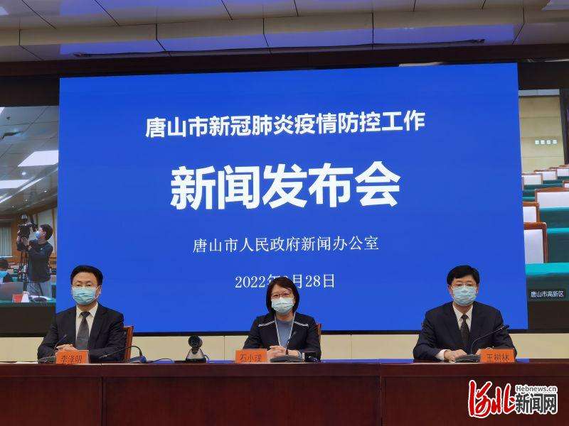河北唐山：3月27日新增110例阳性感染者全从隔离点检出