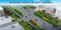 河北石家庄市塔北路道路工程（街－翟营街）全线贯通