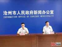 2021年沧州市旅发将于10月8日至10日举办