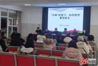 河北邢台经济区信德小学举行家庭教育研讨会