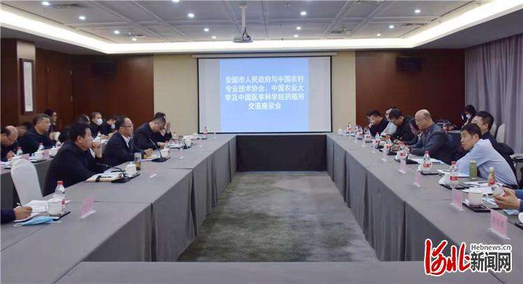 农技协到安国考察中药种植并举行交流座谈