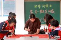 河北广宗：微笑迎接“世界问候日”