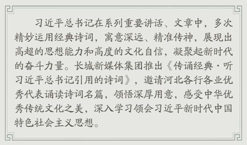 传诵经典·听引用的诗词丨劝学篇①