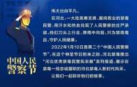 河北优秀禁毒民警风采展③丨张家口土地上一株比生命力更强的胖