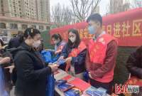 石家庄市裕华区开展全民安全教育日普法进社区活动