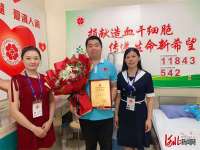 河北沧州基层医务工作者捐“髓”救人：拯救生命比什么事都重要！