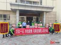 石家庄垦荒人：爱心捐赠暖人心