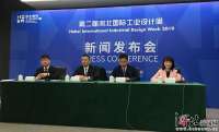 第二届河北国际工业设计周11月21日将在雄安启幕