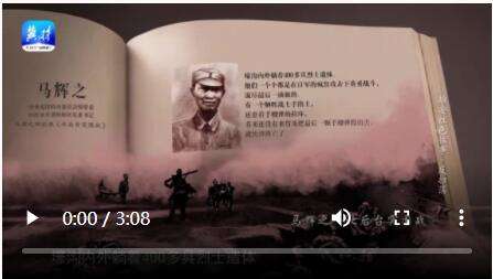 【微视频集】这些雄安的抗战故事，讲给你听