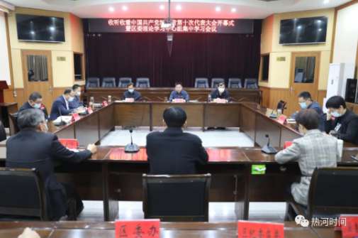 双桥区区委理论学中心组集中学会议
