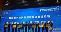 河北又添国字号招牌！雄安新区成为数字经济创新发展试验区