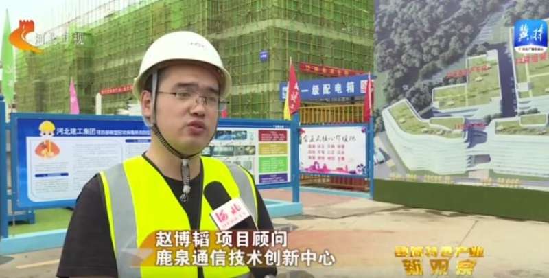【深入贯彻落实委十届二次精神】县域特色产业新观察 | 石家庄鹿泉区：打造千亿级电子信息产业集群