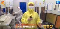 【深入贯彻落实委十届二次精神】县域特色产业新观察 | 石家庄鹿泉区：打造千亿级电子信息产业集群