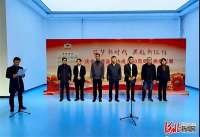 “筑梦新时代，共赴新征程”——庆祝承德协40书画摄影展开幕