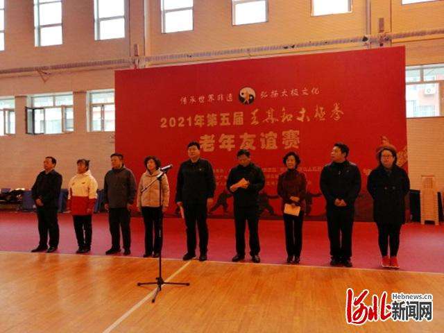 邢台第五届老年会员太极拳友谊赛举行