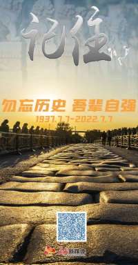长城视频 | 记住
