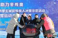 河北张家口：同样的冰雪  同样的欢乐