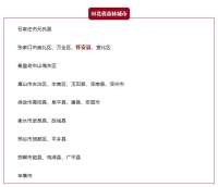 张家口市怀安县喜获“河北森林城市”称号