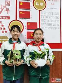 河北邢台小学生变废为宝迎接“世界勤俭日”