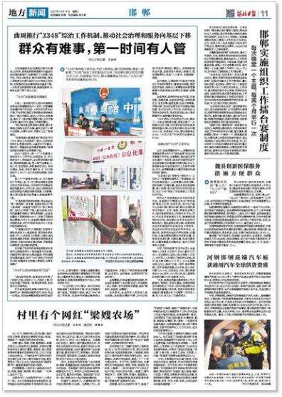 群众有难事，第一时间有人管！邯郸曲周推动社会治理和服务向基层下移