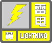 雷电黄色预警！未来6小时，张家口、承德西和保定、廊坊及以南地区有雷阵雨