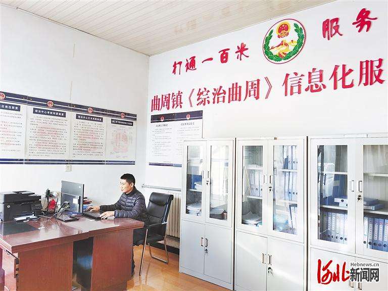 群众有难事，第一时间有人管！邯郸曲周推动社会治理和服务向基层下移