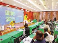 冬奥城市志愿者集中“充电”强化本领