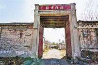雄安乡愁：老粮站