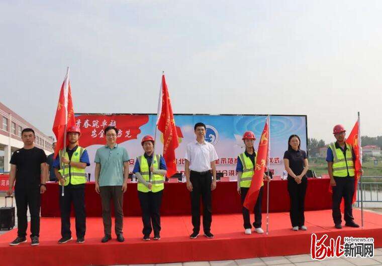河北水利工程集团有限公司举行青年安全生产示范岗创建仪式