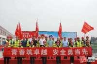 河北水利工程集团有限公司举行青年安全生产示范岗创建仪式