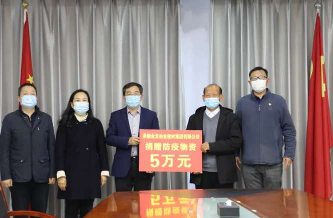 承德爱心企业捐赠防疫物资助力疫情防控