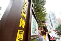河北隆尧县园博园正式开园