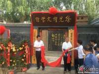 徐光耀文学馆在雄安新区开馆