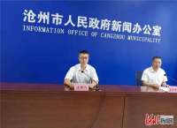 河北沧州：严格落实“净地”供应制度