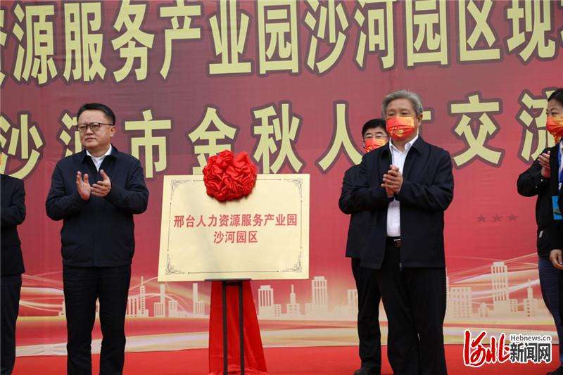河北县级人力资源服务产业园建成投入使用