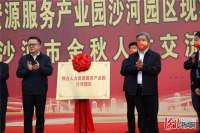 河北县级人力资源服务产业园建成投入使用