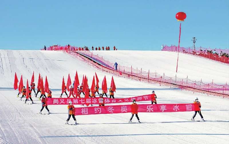 尚义冰雪旅游节营造冬奥冰雪氛围
