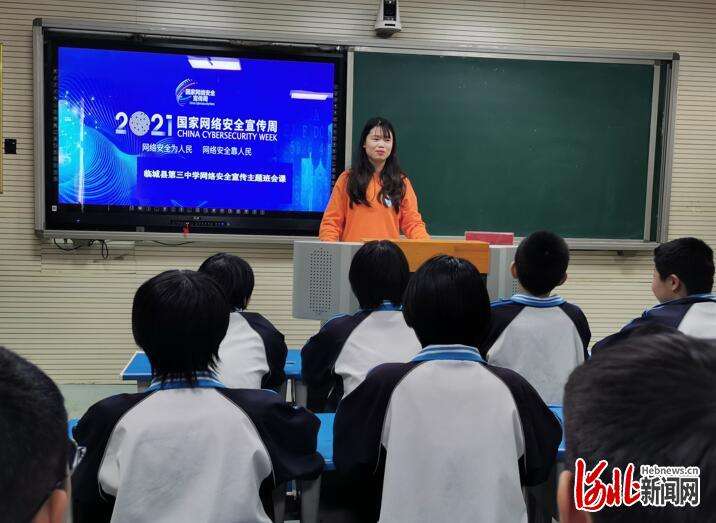 河北临城：网络安全宣传进校园