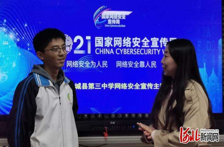 河北临城：网络安全宣传进校园