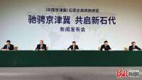 河北石家庄市举行高铁商务区推介会
