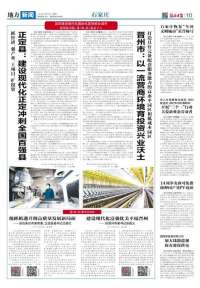 总量过万亿 县（市、区）怎么干 | 石家庄晋州市委张国义这样说