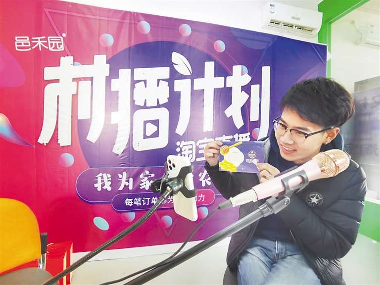 河北武邑农村电商公共服务中心开通网络直播平台