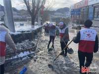宽城扫雪除冰在行动 志愿服务暖民心