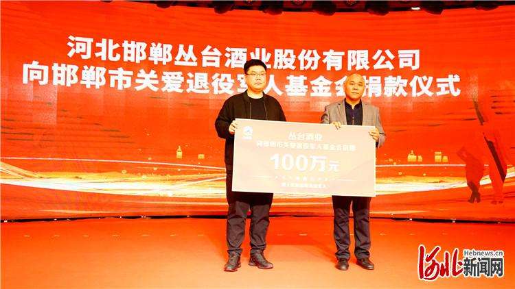 关爱生活困难退役军人！河北邯郸两家企业捐款200万元