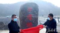 承德县刘杖子乡“孟家庄村学儒桥”开启幸福之路