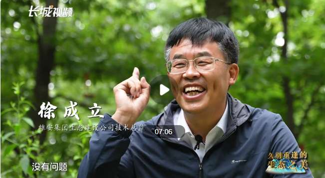归来·久别重逢的生态之美①｜请“栎”回家